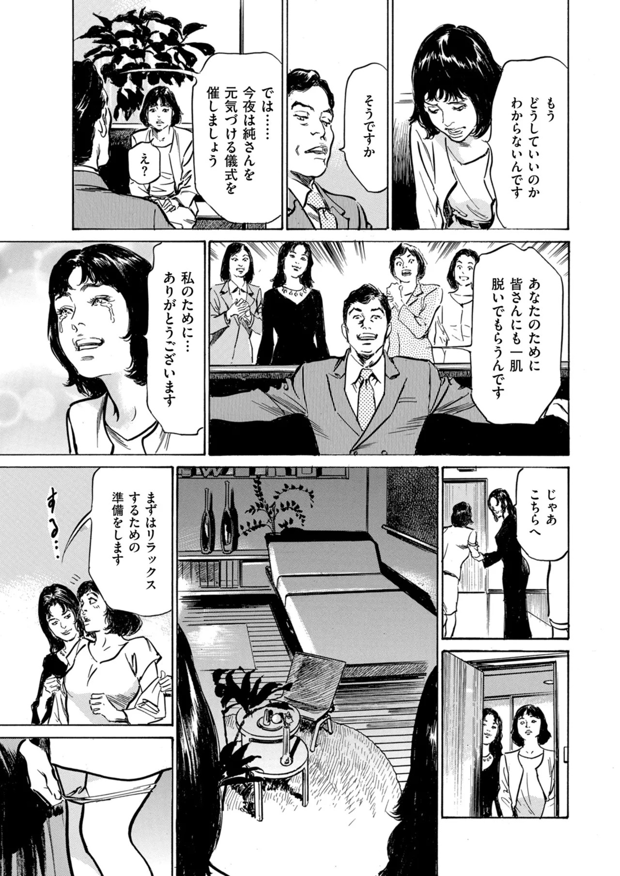 Page 237
