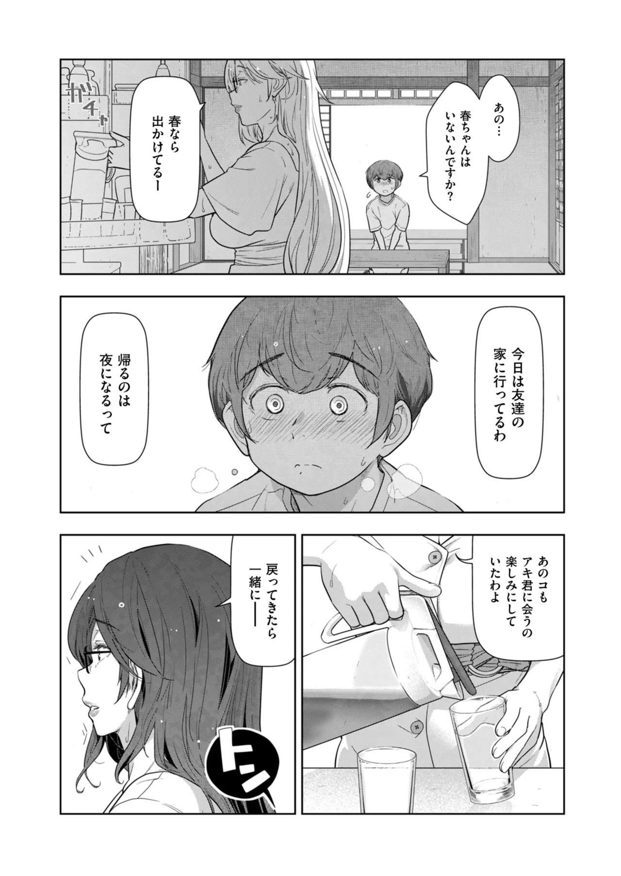 Page 99