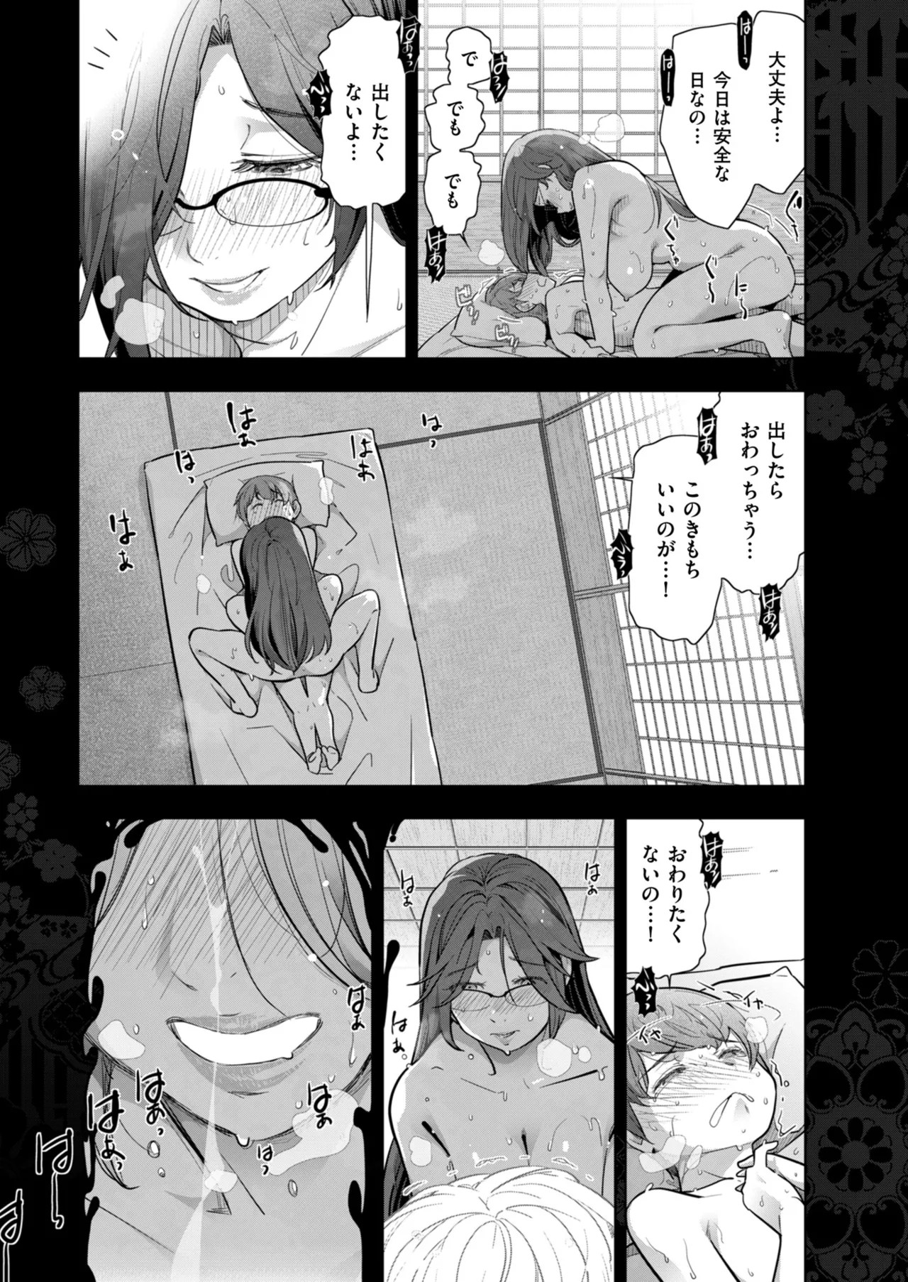 Page 142