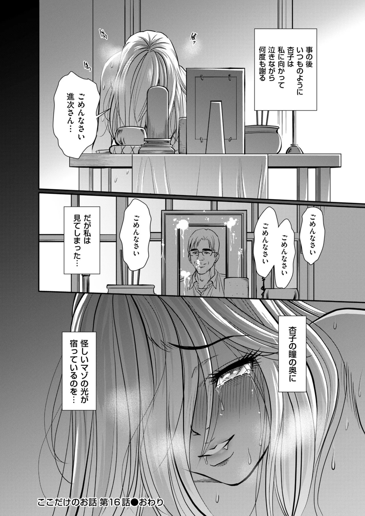 Page 192