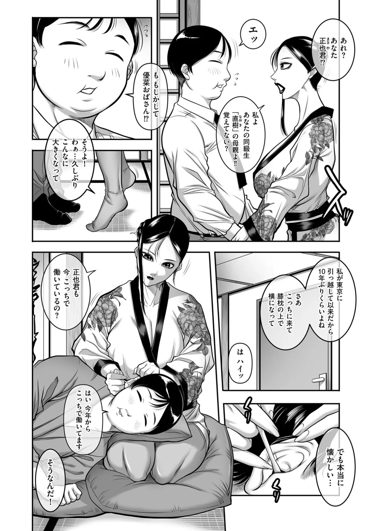 Page 194