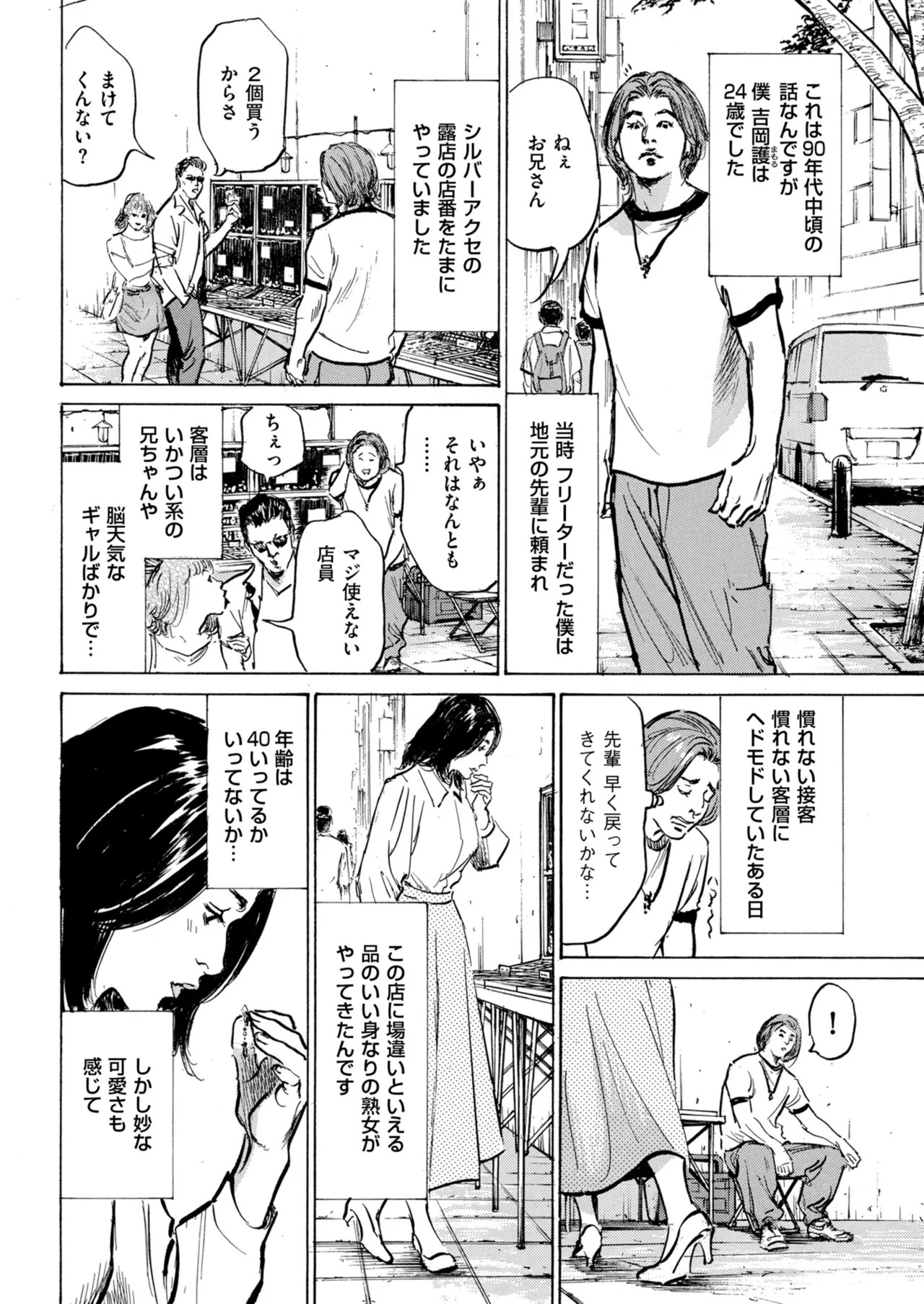 Page 212