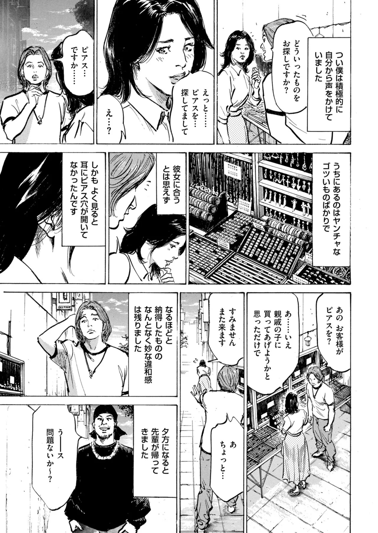 Page 213