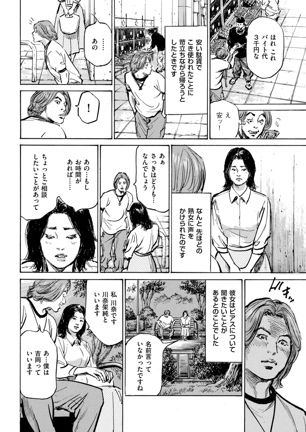 Page 214