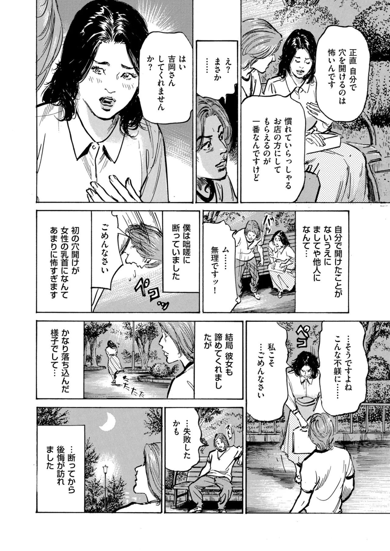 Page 216