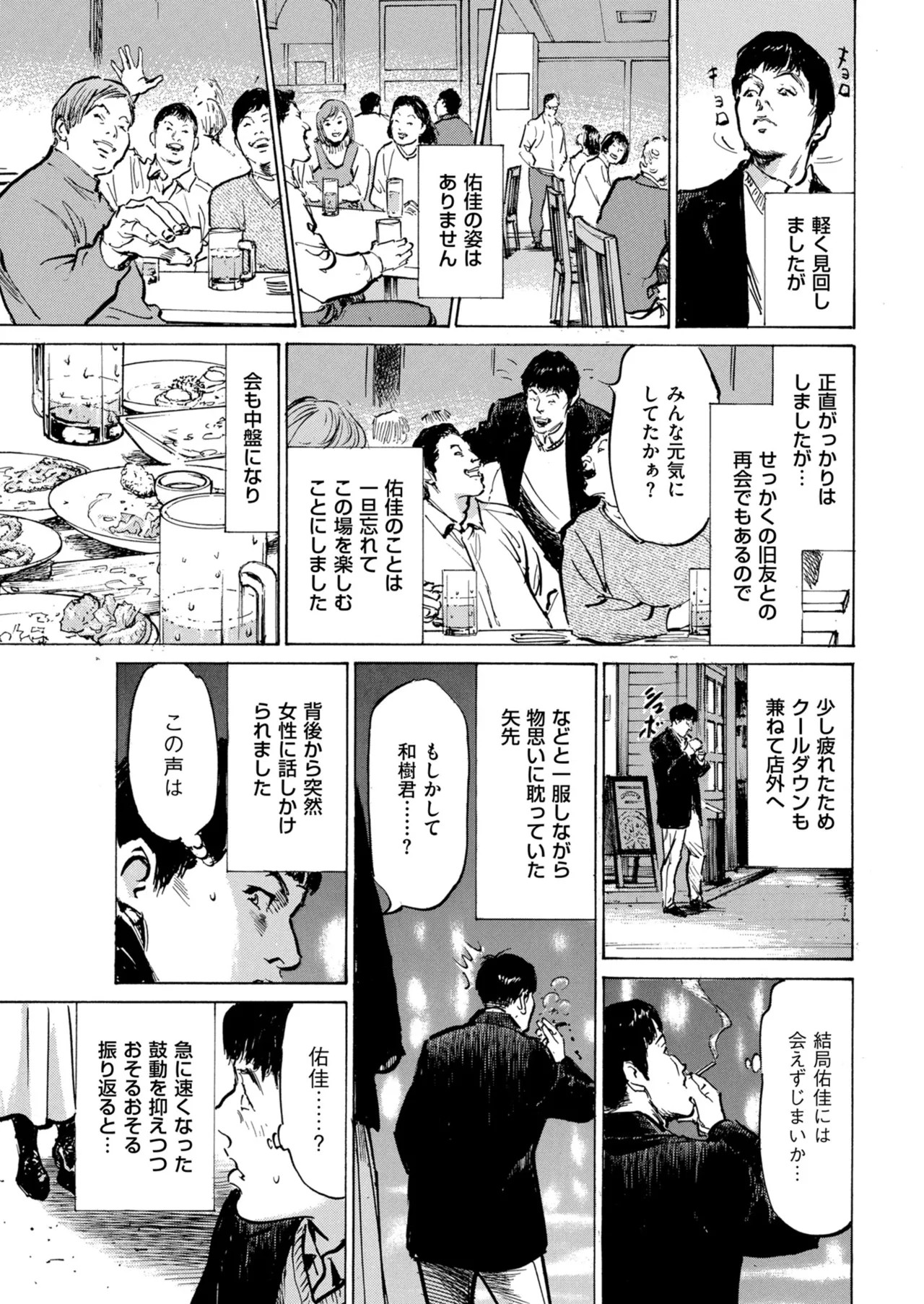 Page 233