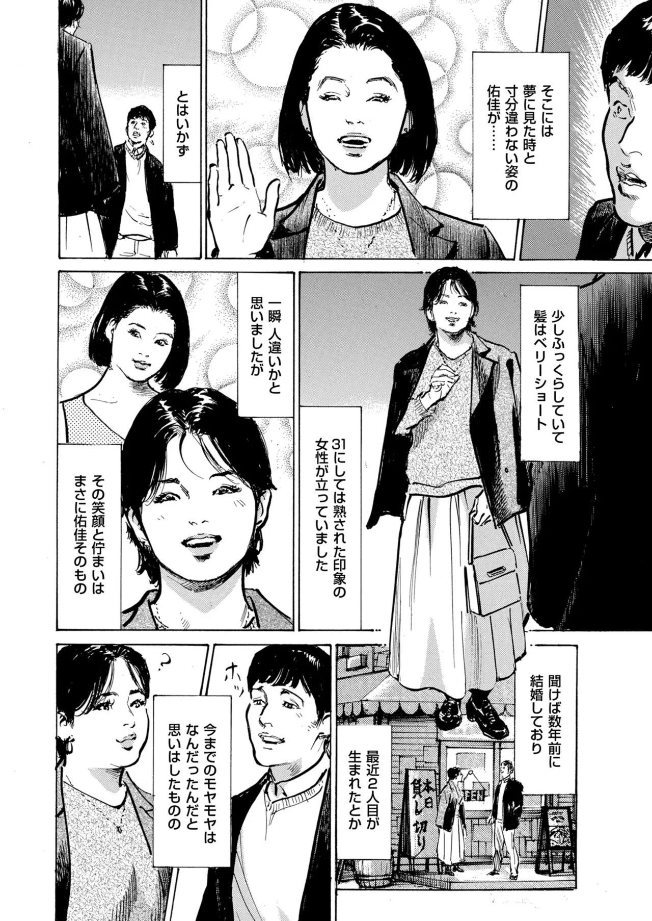 Page 234