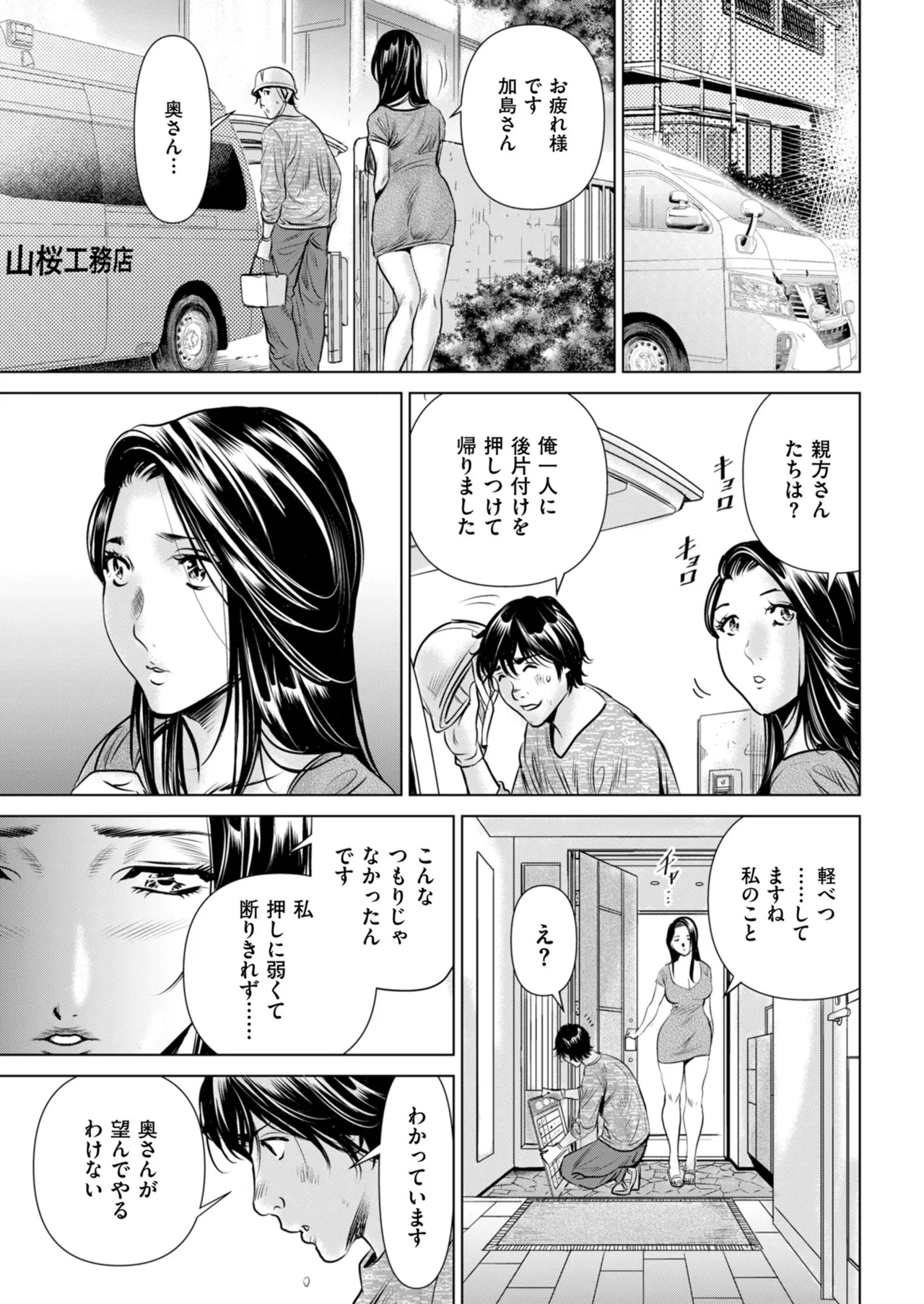 Page 193