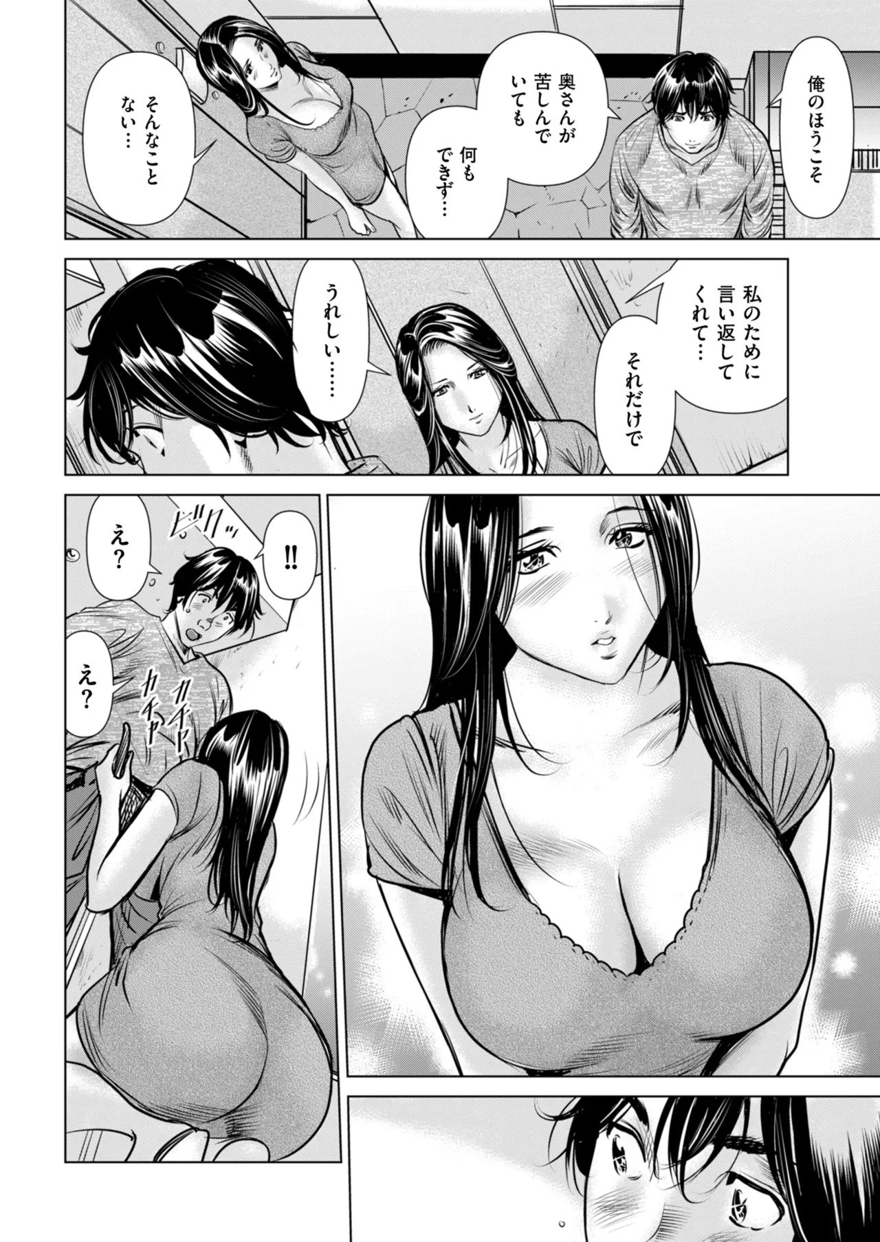 Page 194