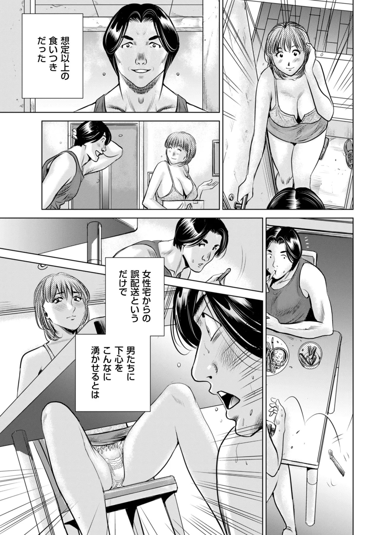 Page 197