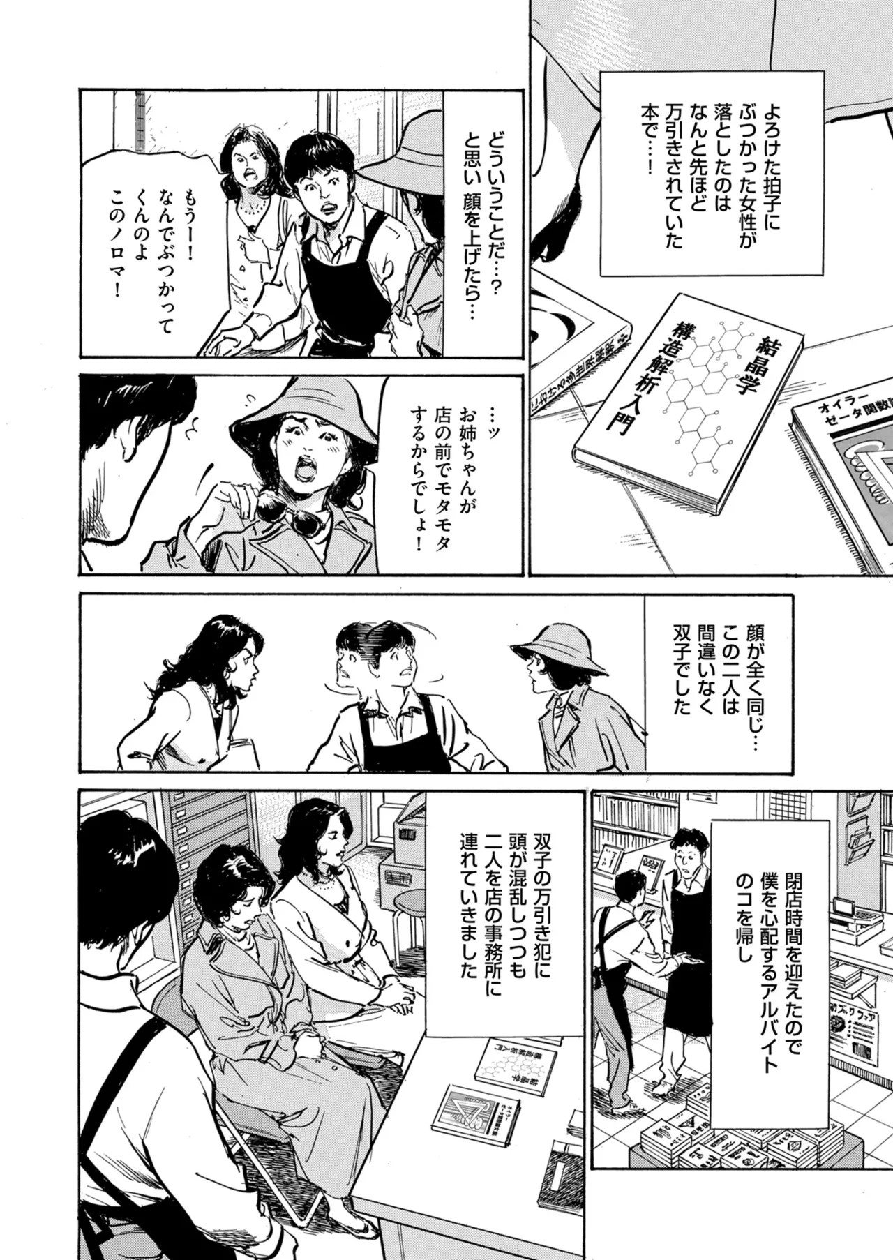 Page 232