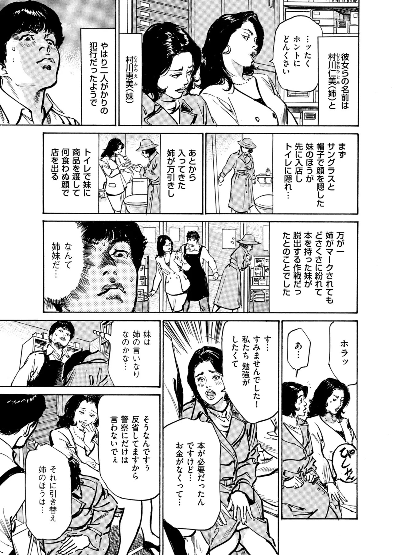 Page 233