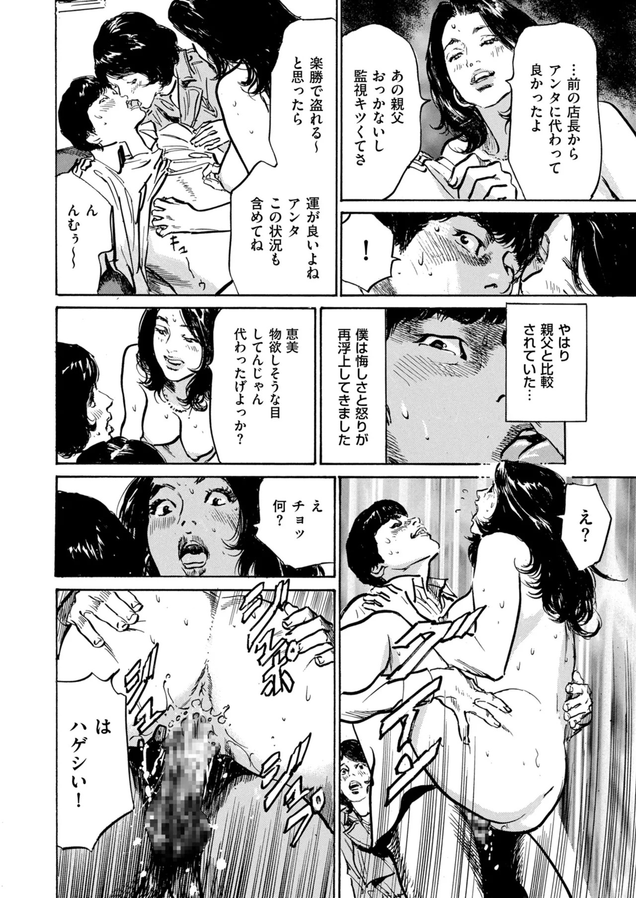 Page 238
