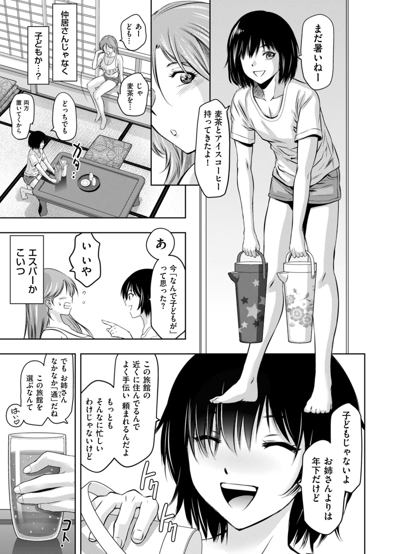 Page 137