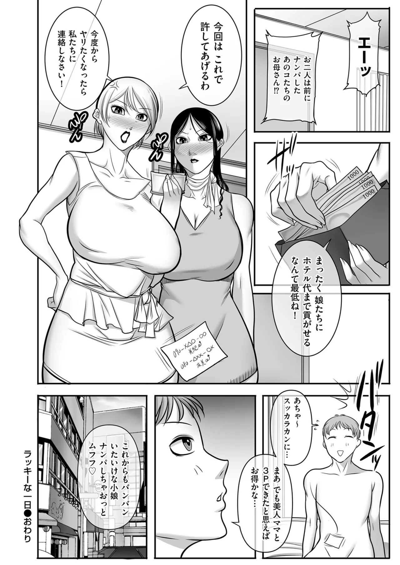 Page 194
