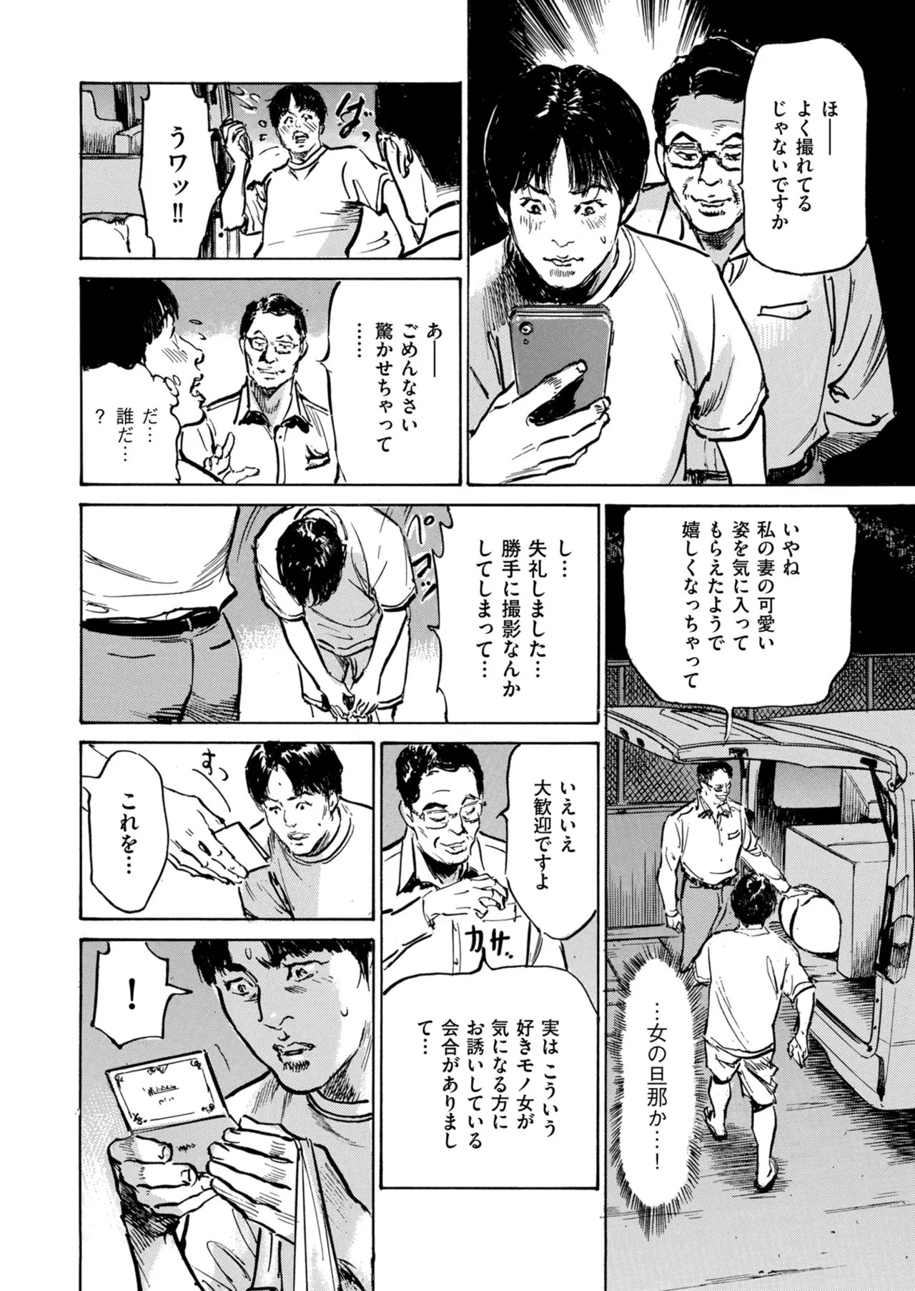 Page 214