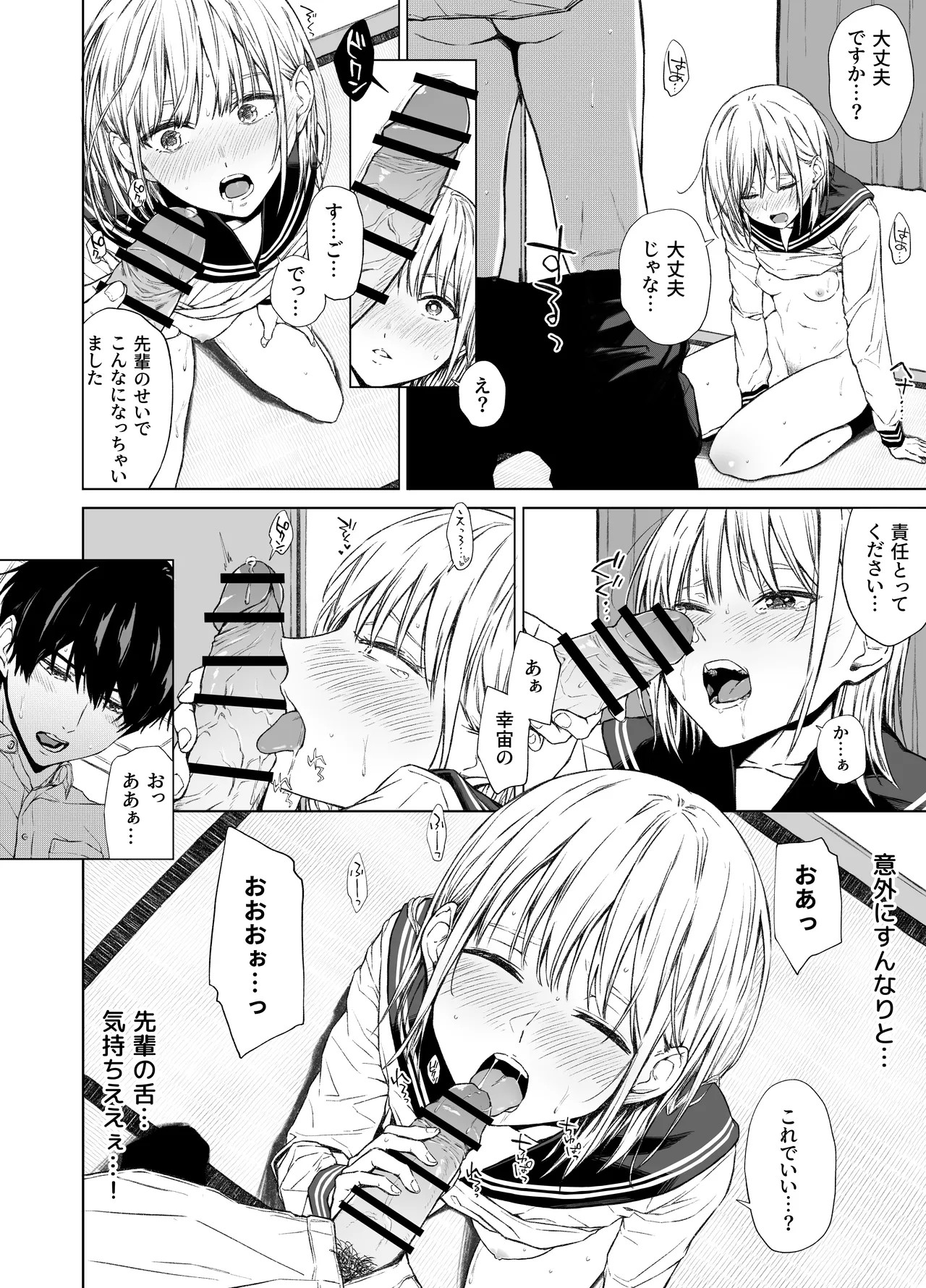 Page 47