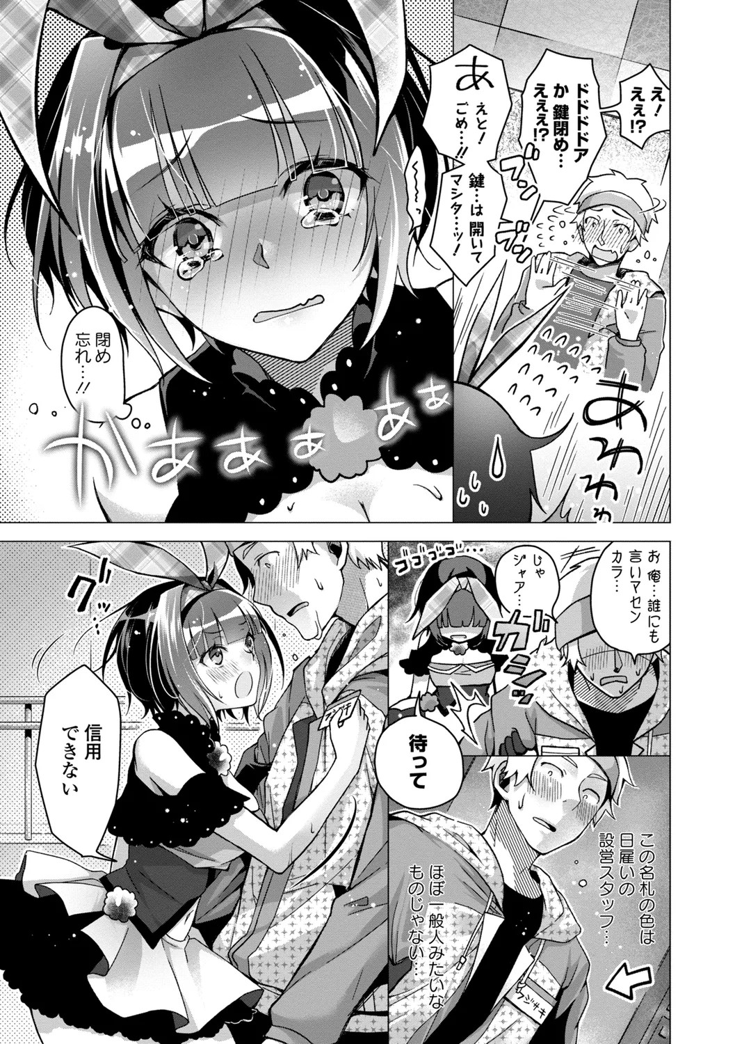 Page 101