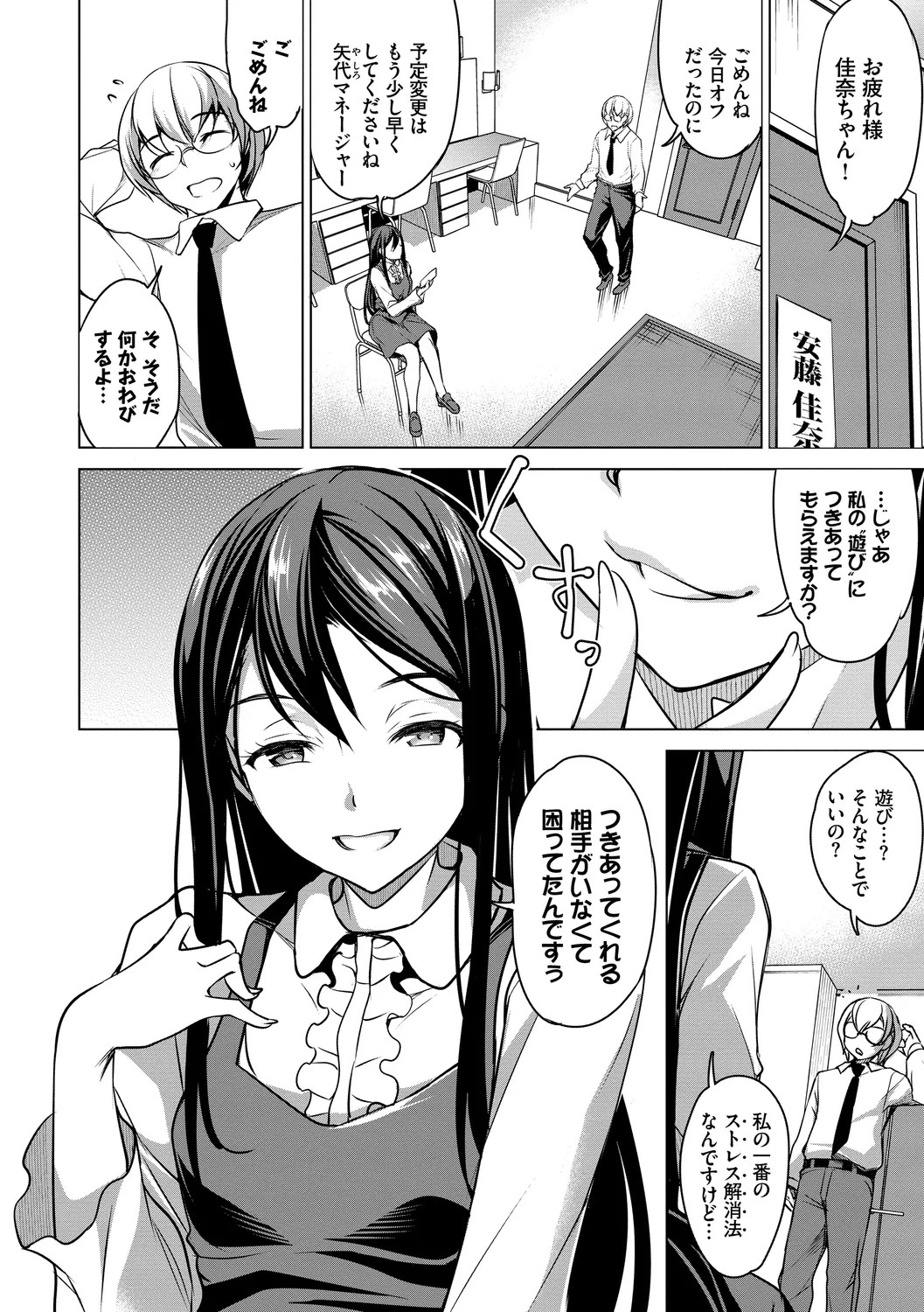 Page 74