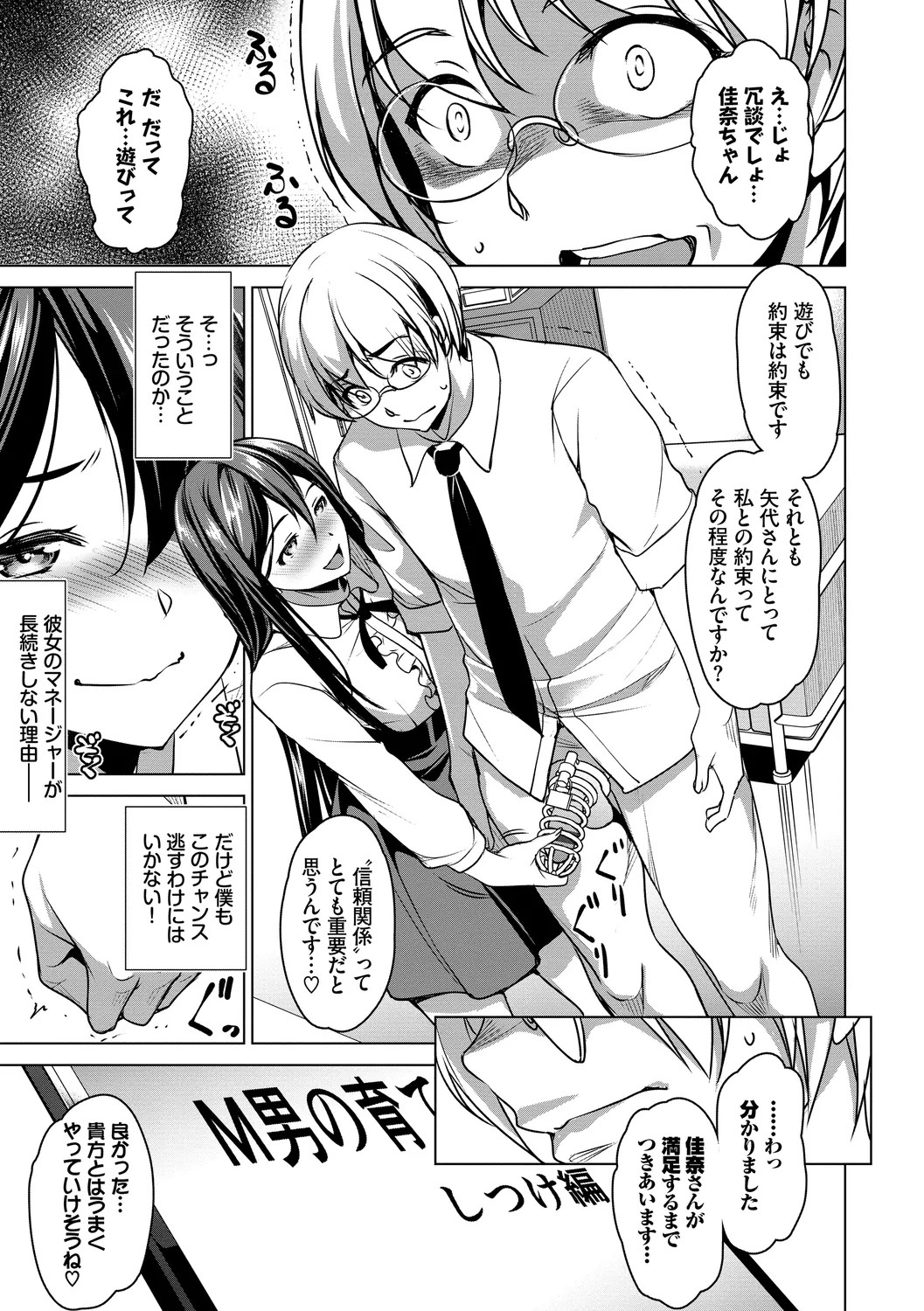 Page 77