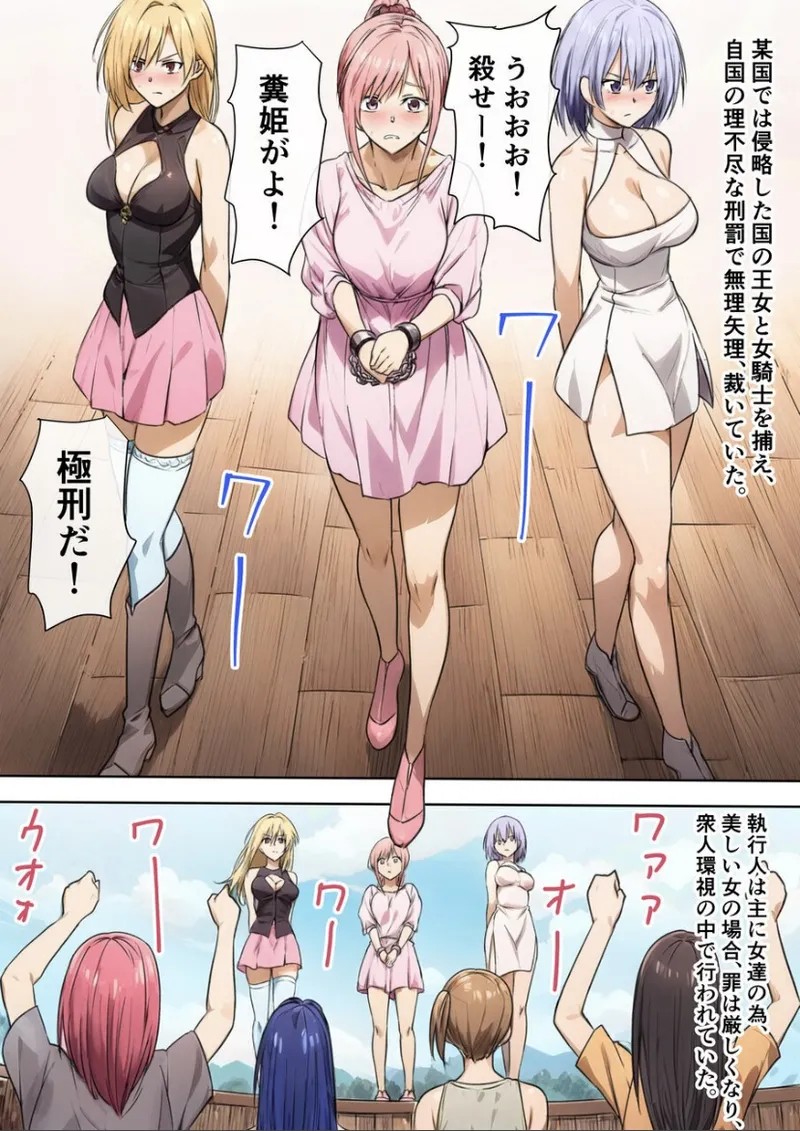 肛門處刑2