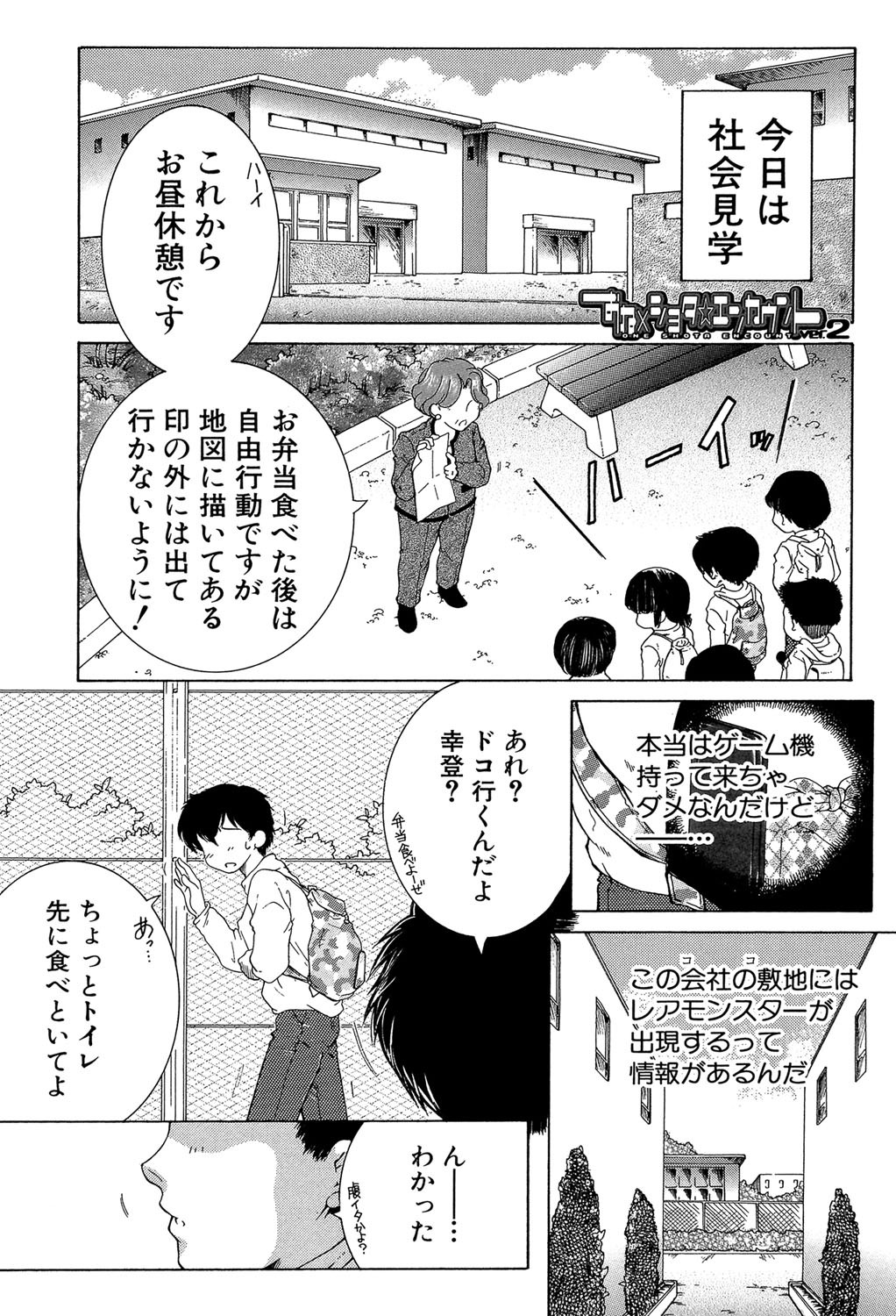 Page 106