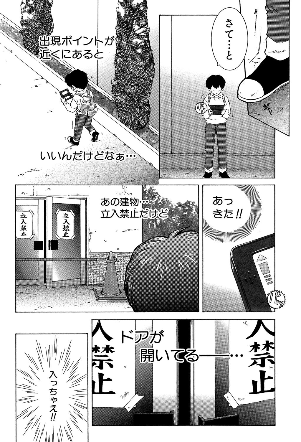 Page 107