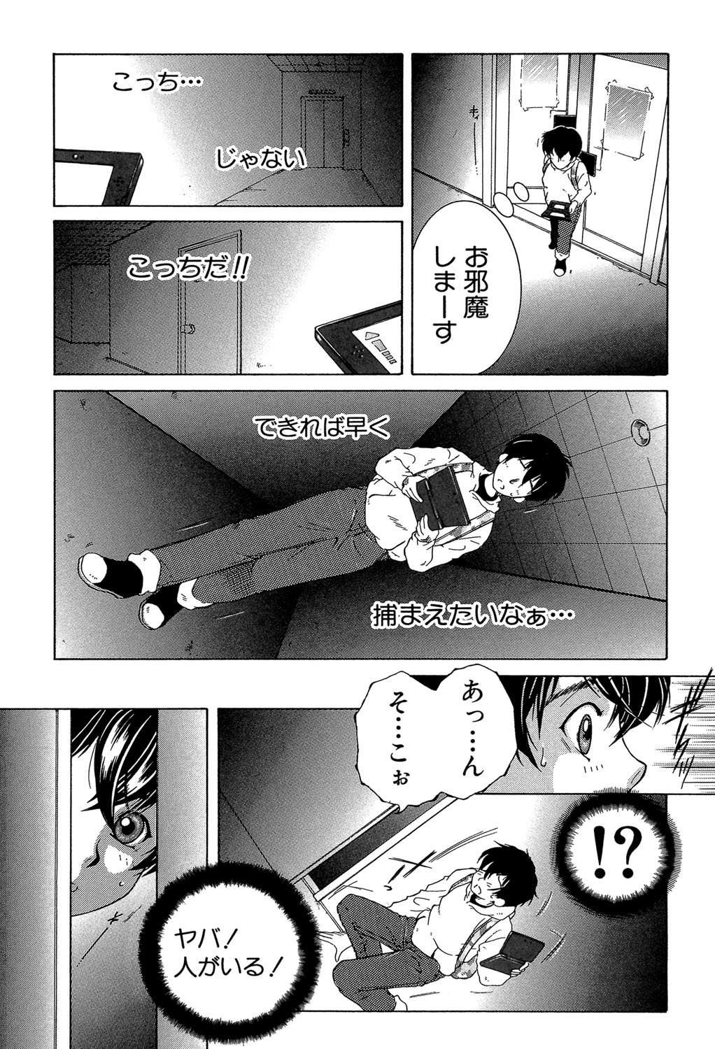 Page 108
