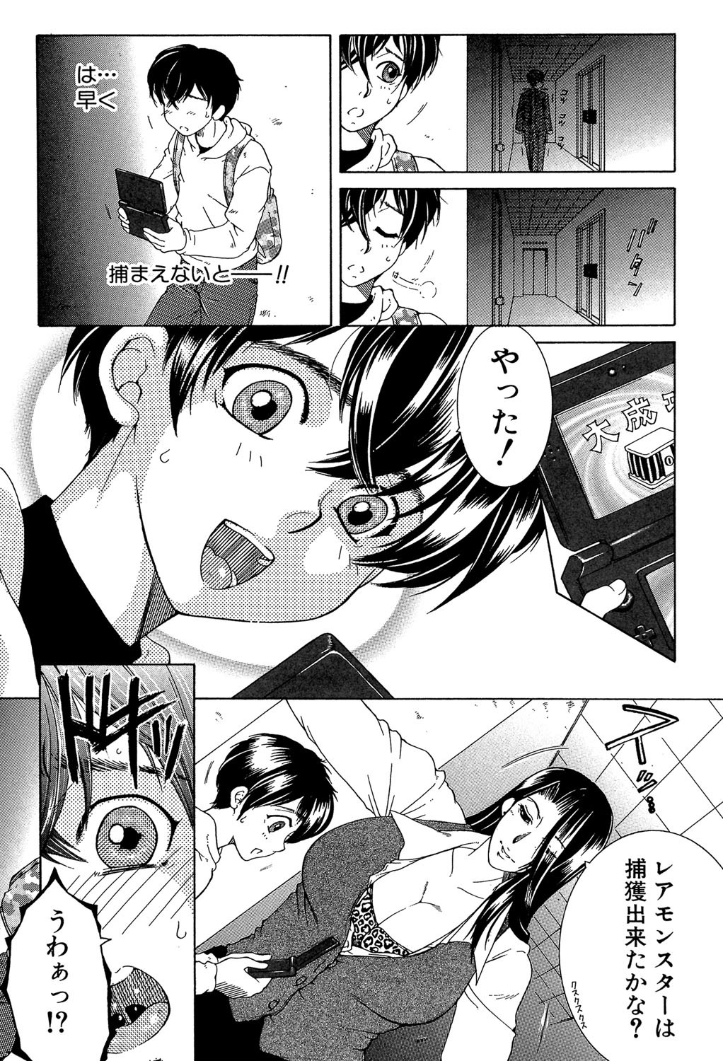 Page 111