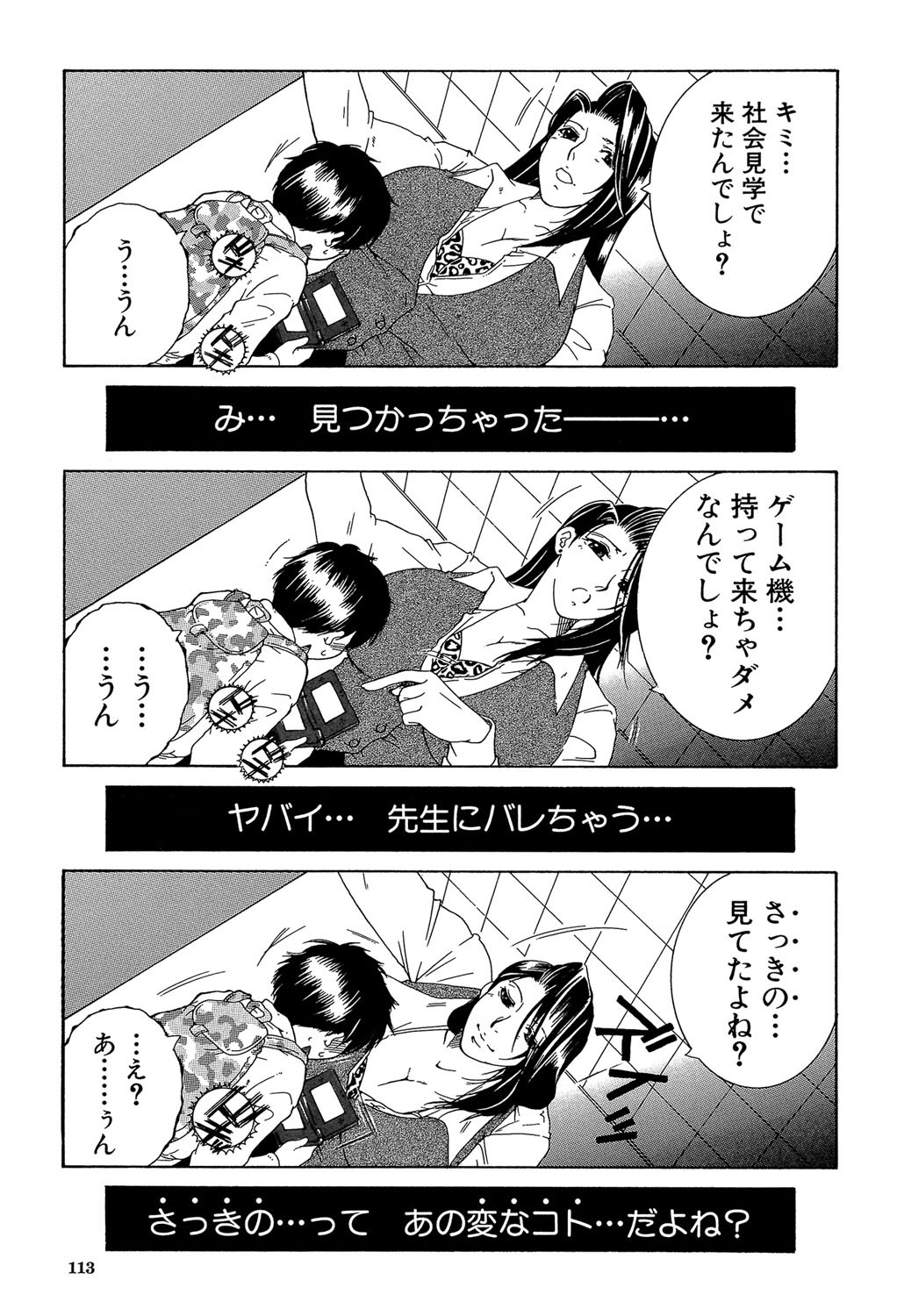Page 112