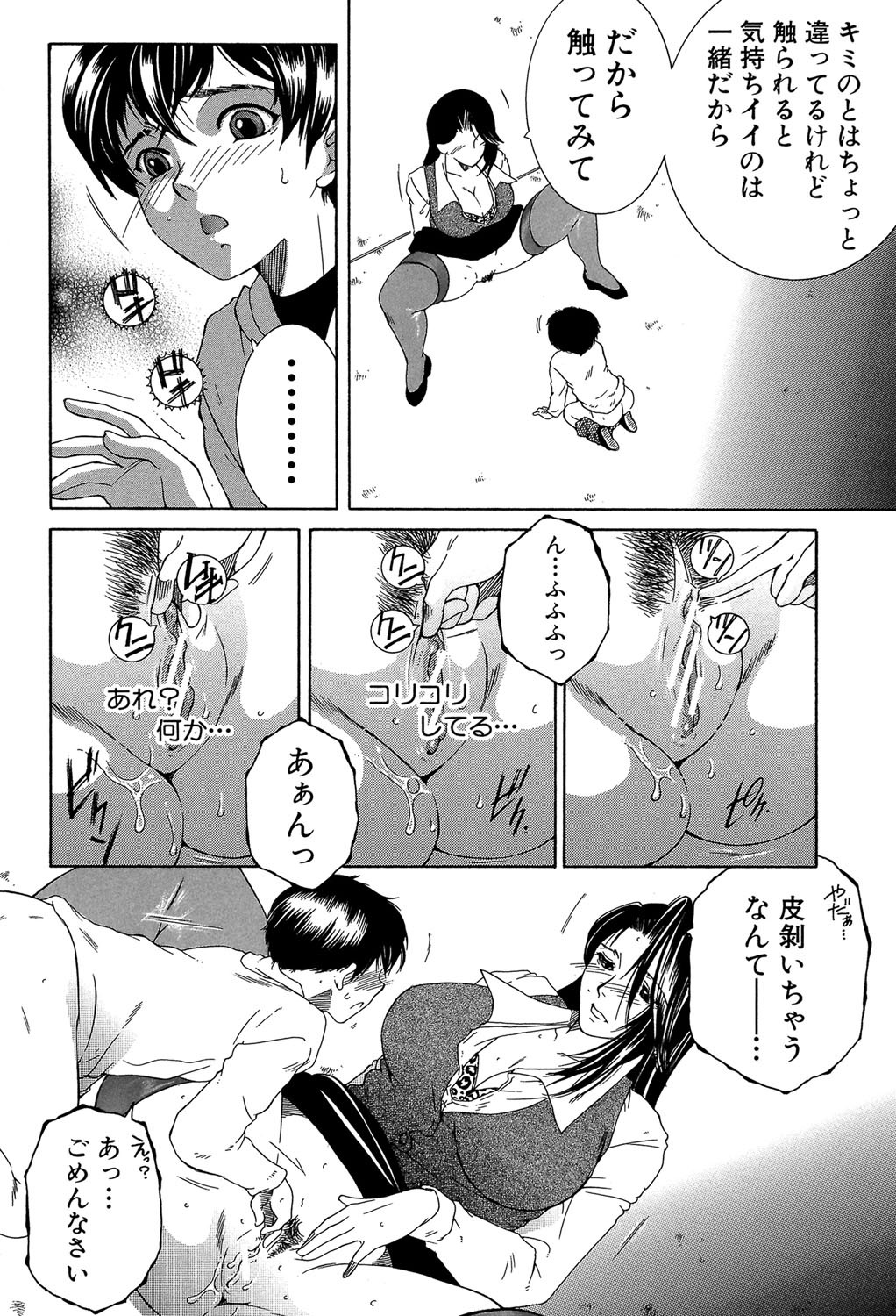 Page 121