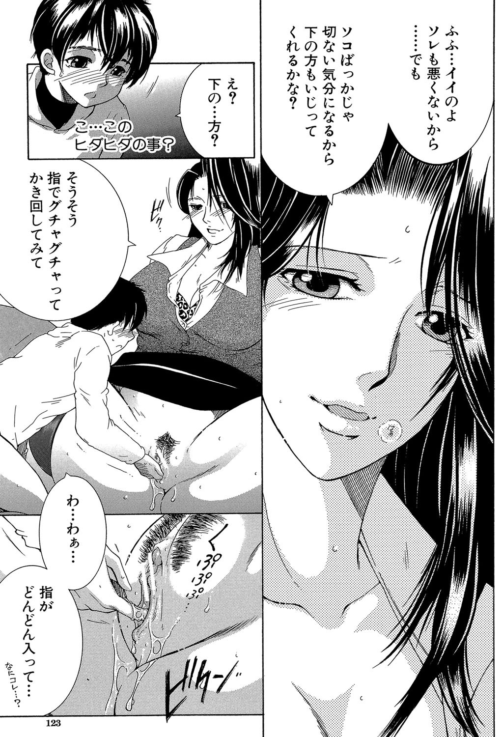 Page 122