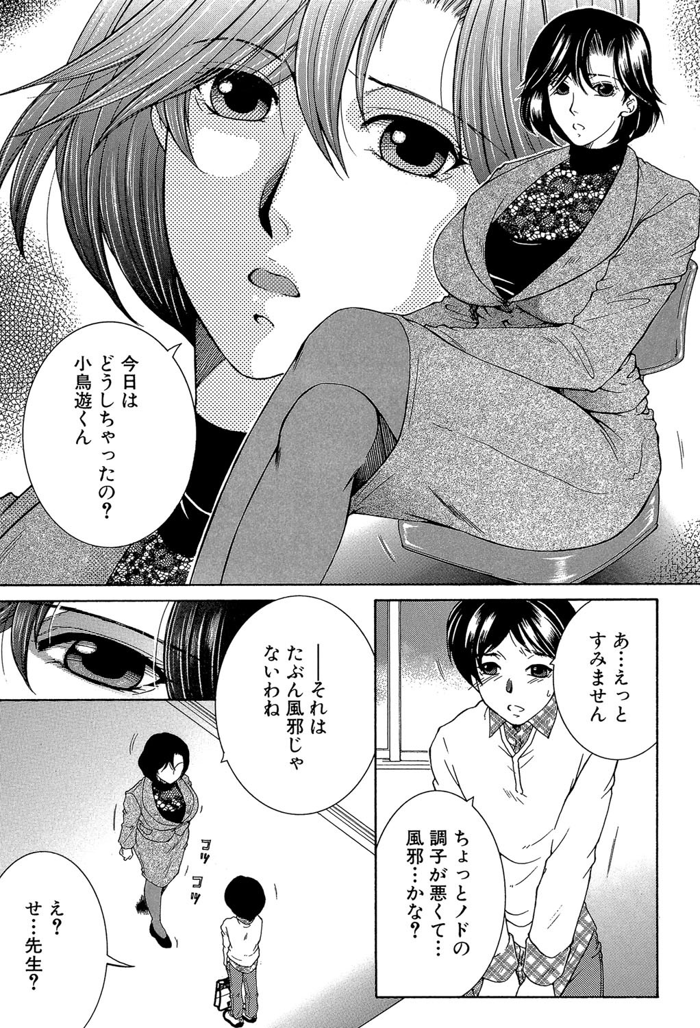 Page 138
