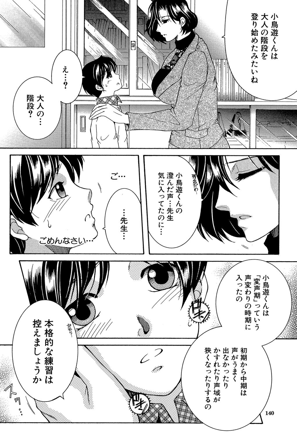 Page 139