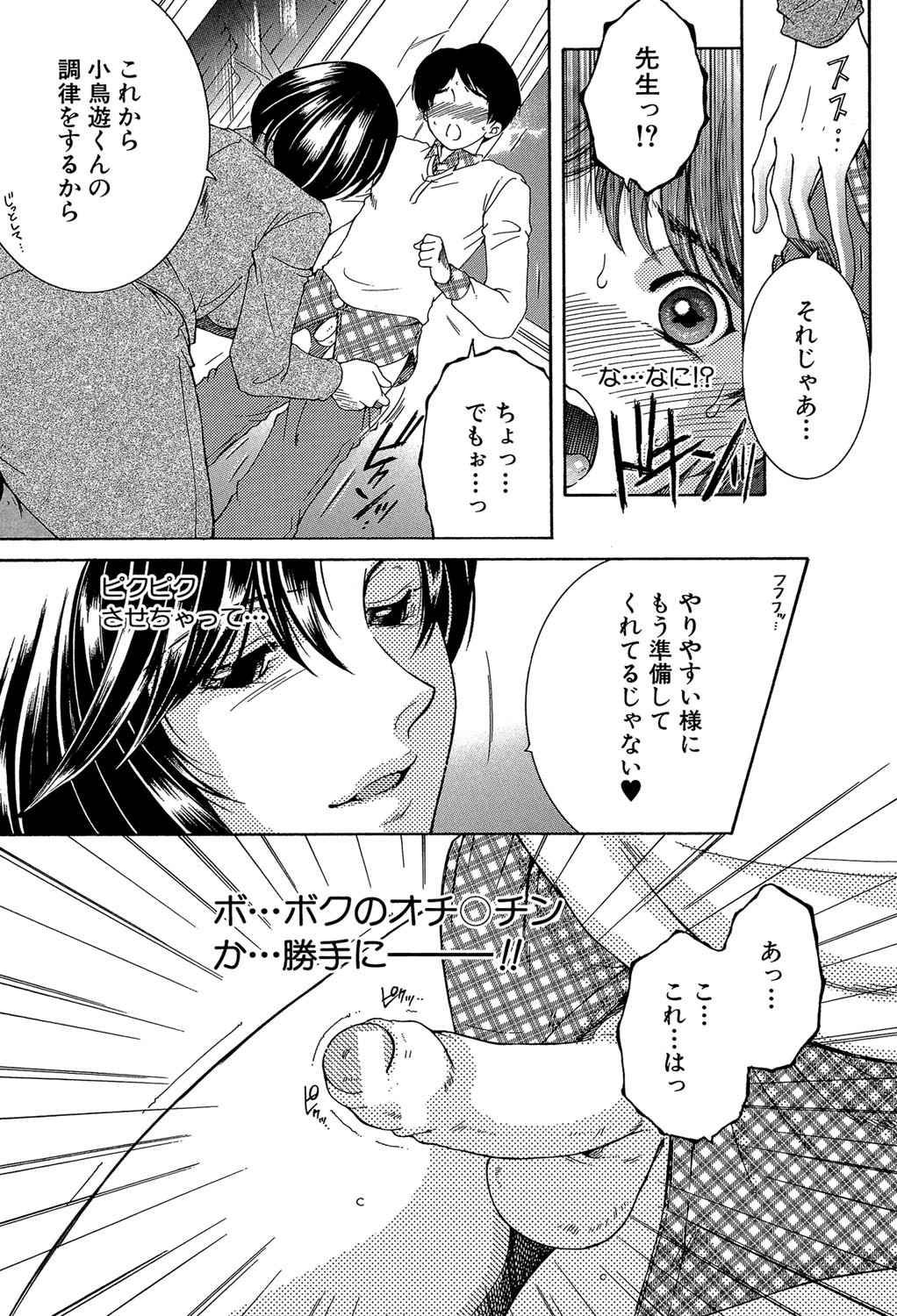 Page 144
