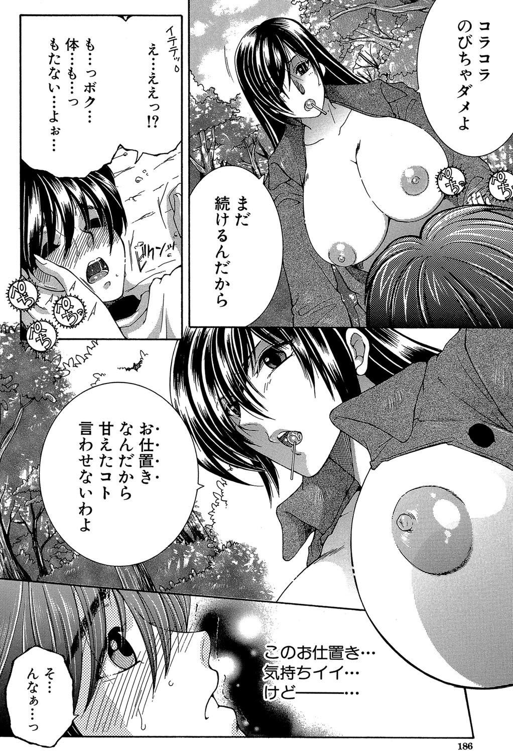 Page 185