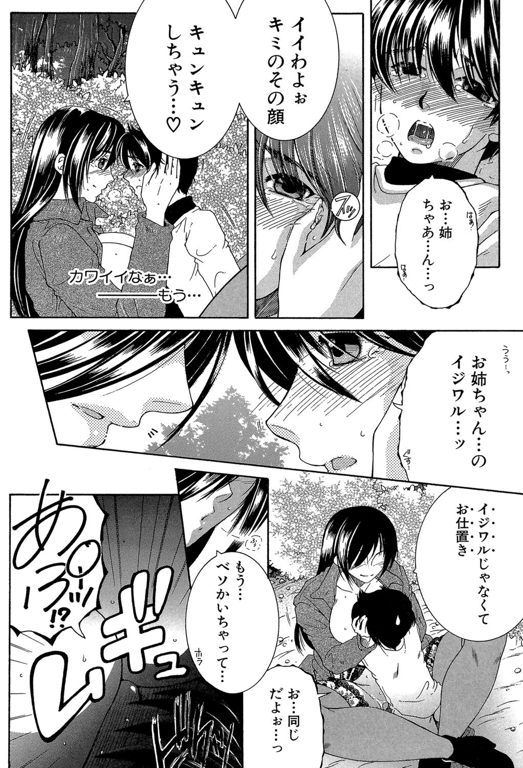 Page 191