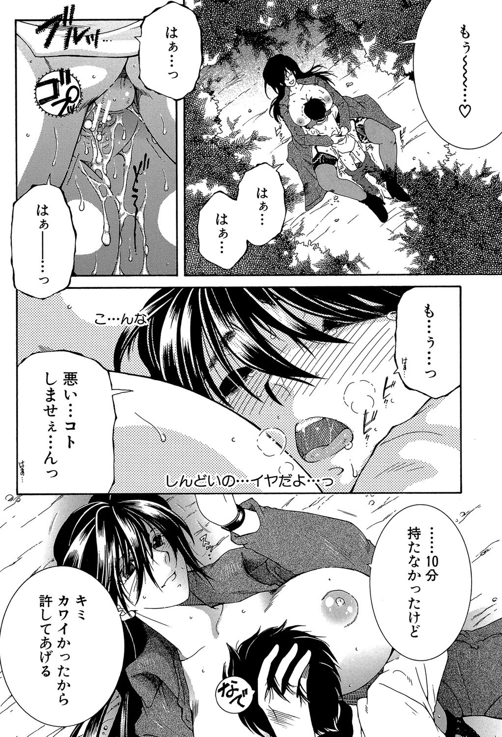 Page 197