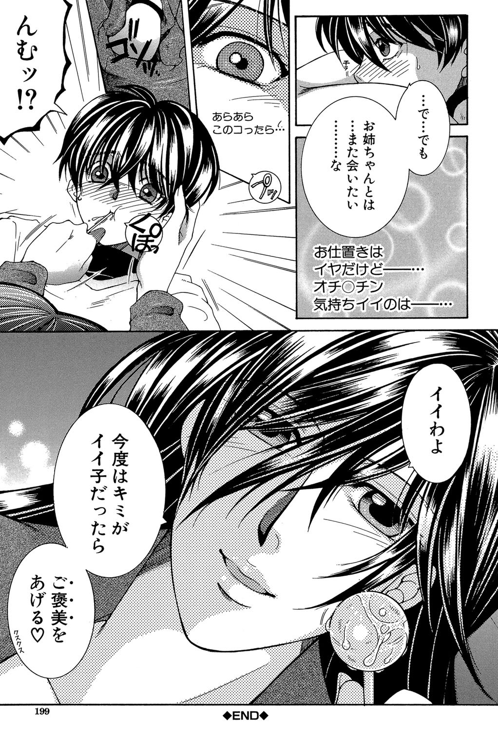 Page 198