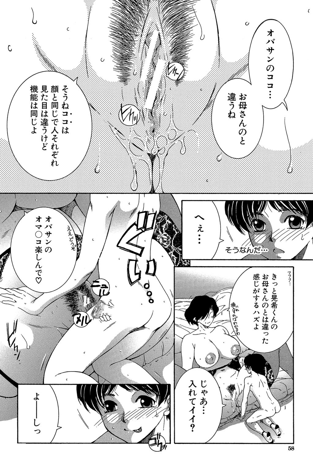 Page 57