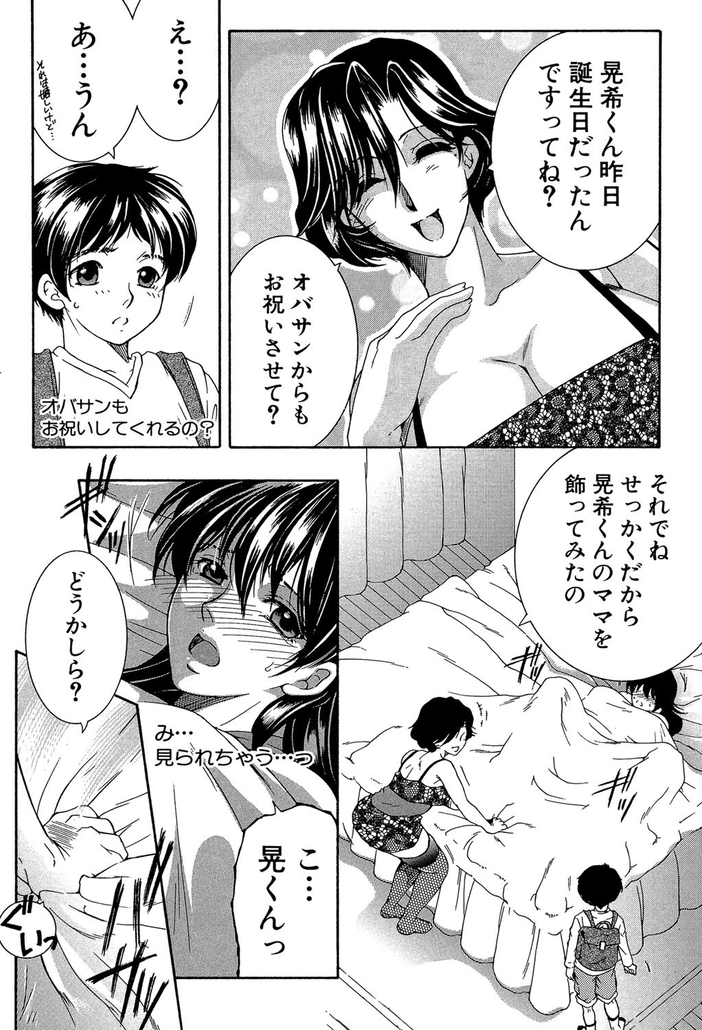 Page 75