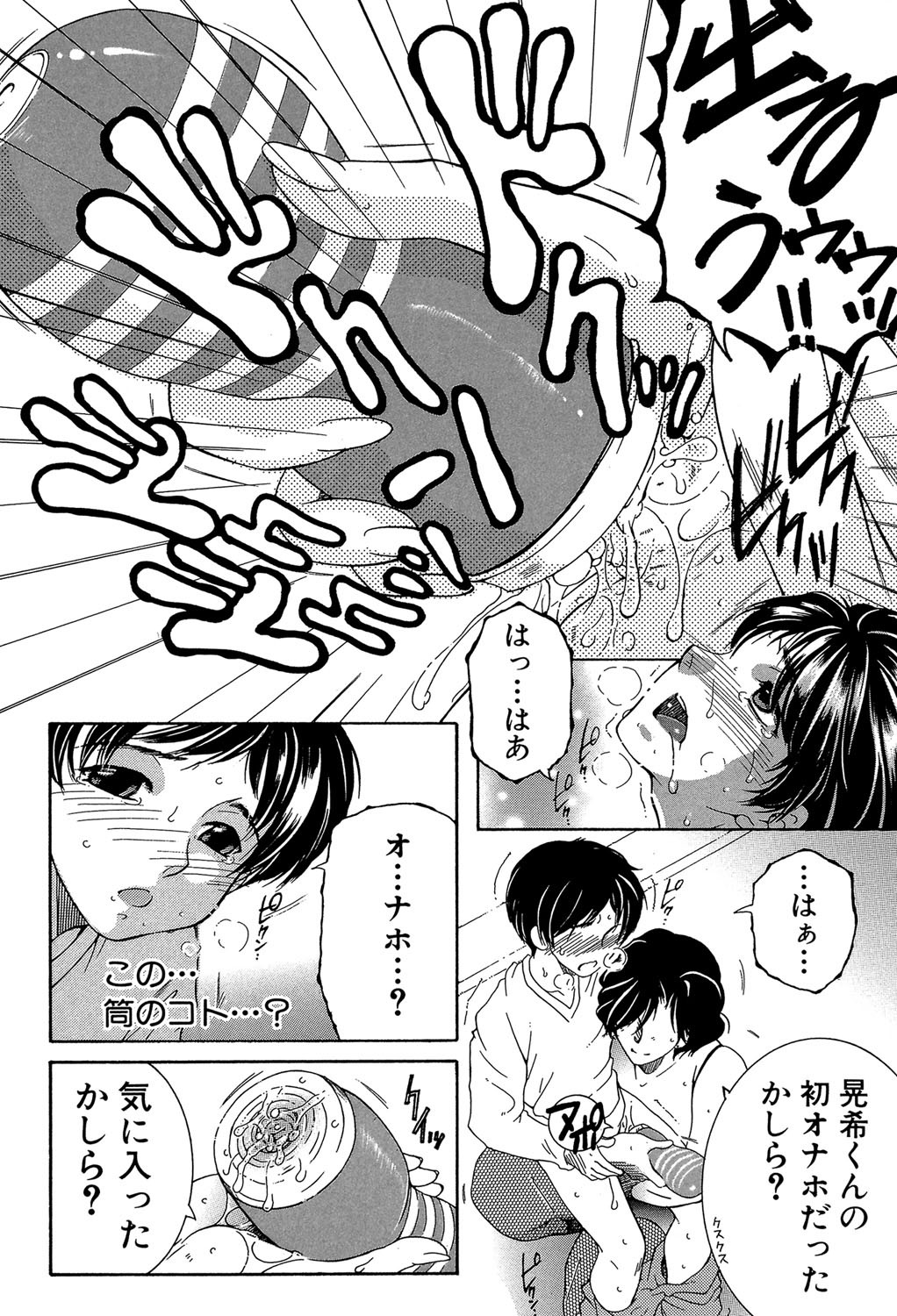 Page 81