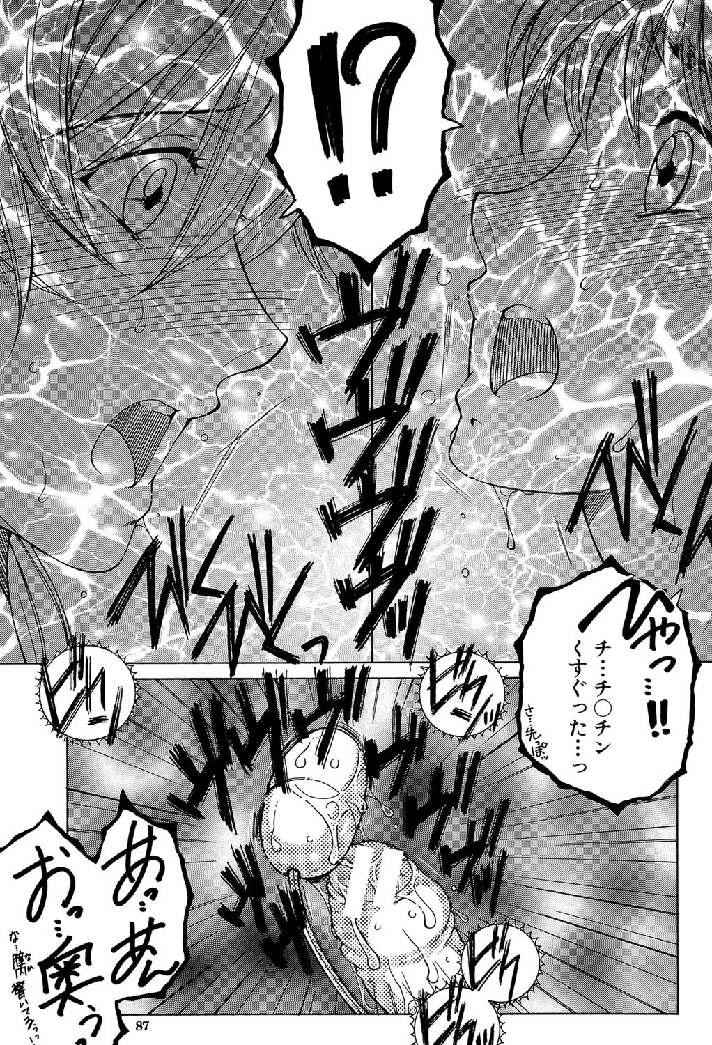 Page 86