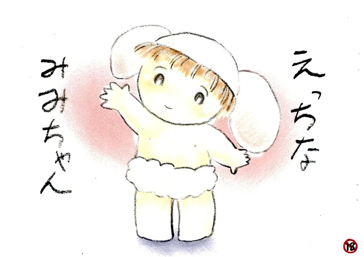 (ぷにケット51) えっちなみみちゃん