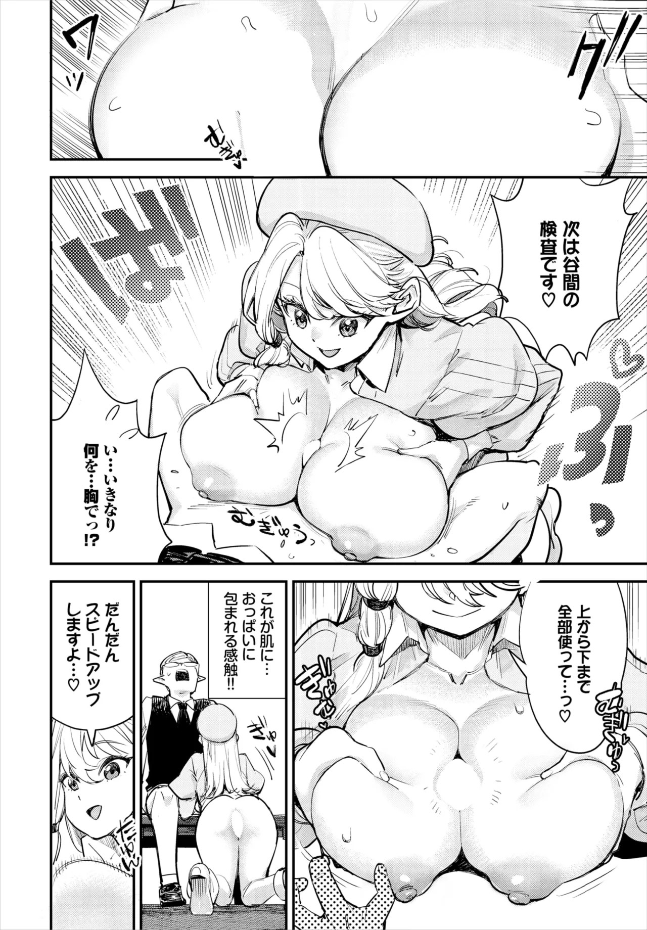 Page 65