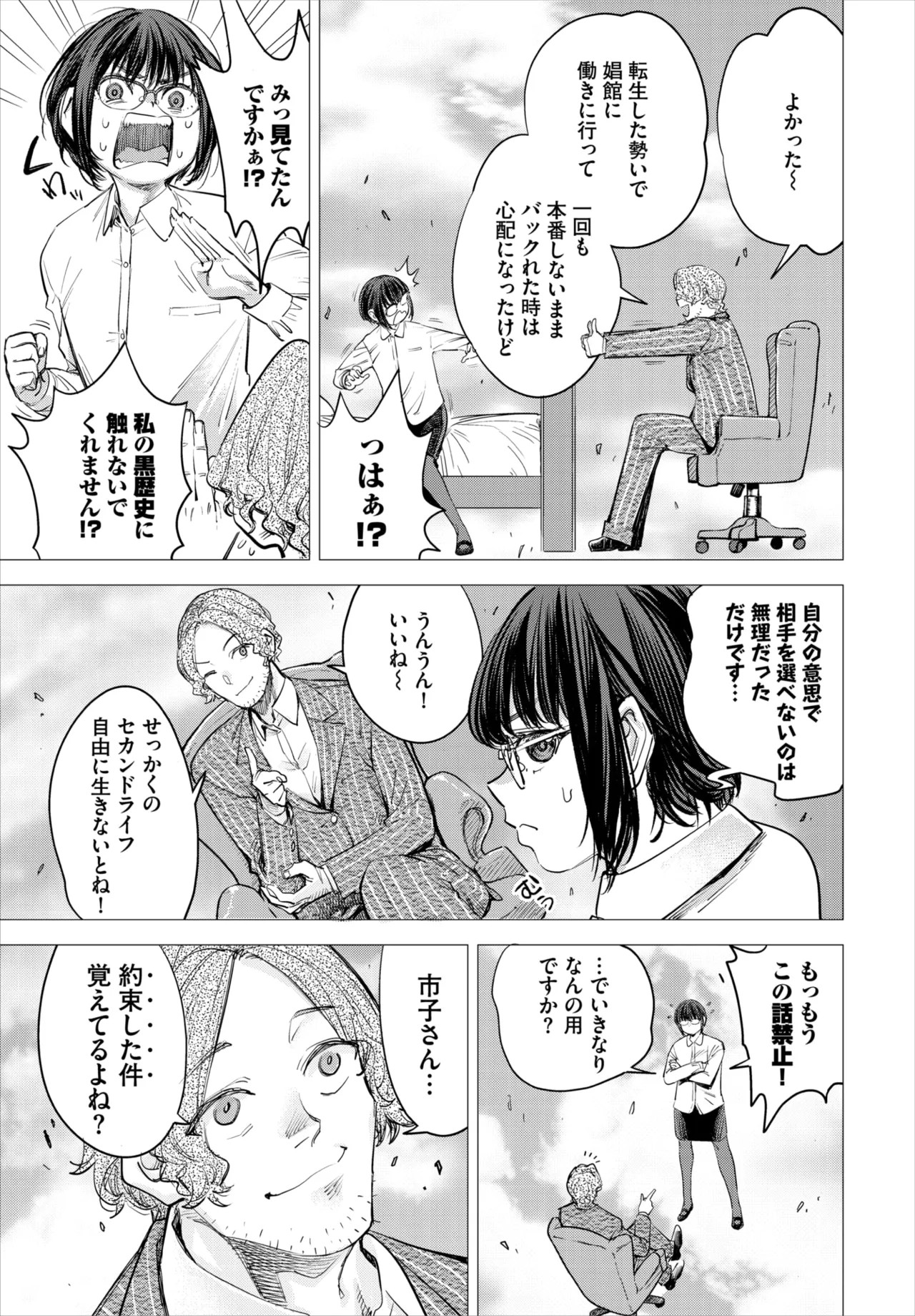 Page 95