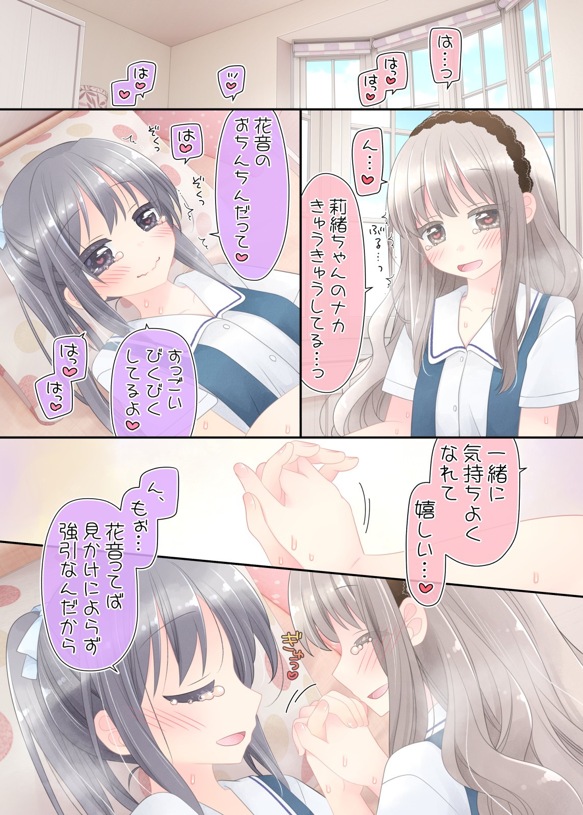 Page 111