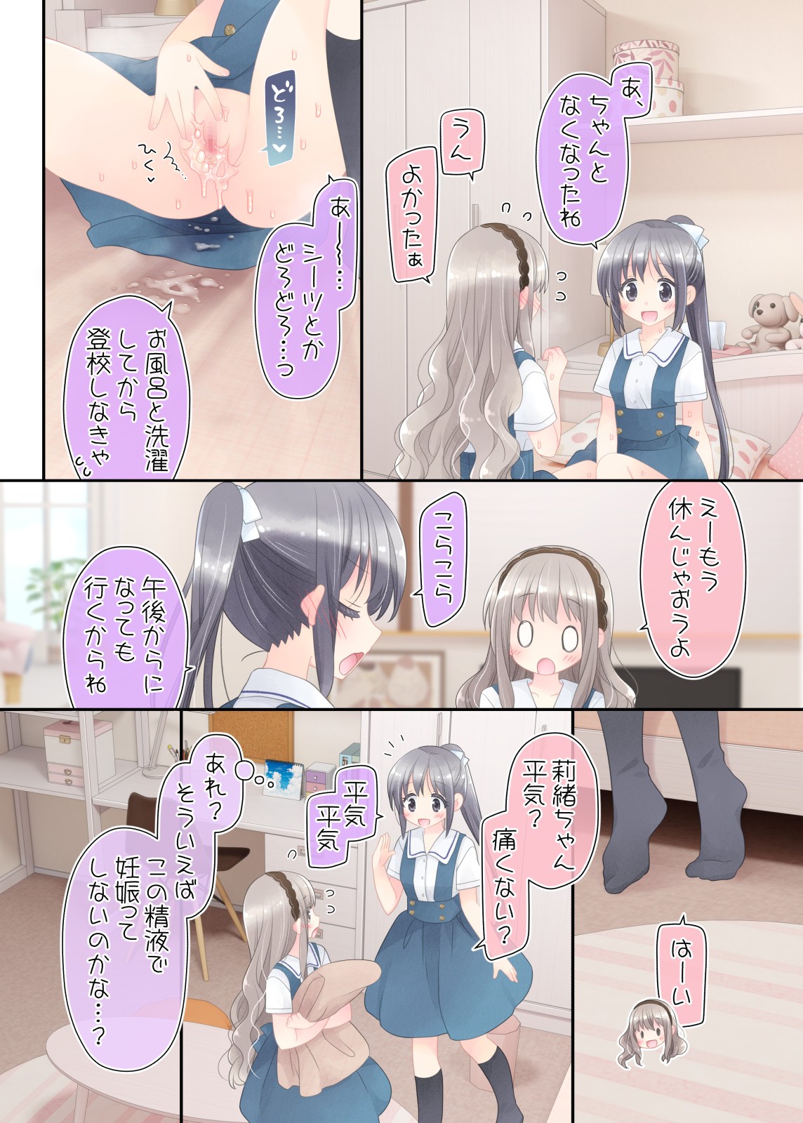 Page 112