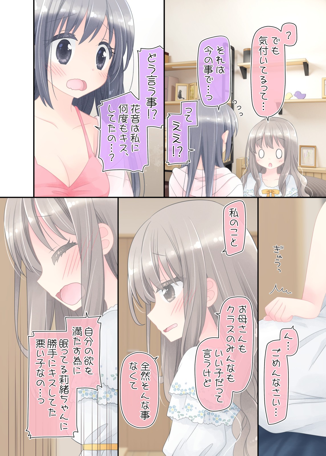 Page 134