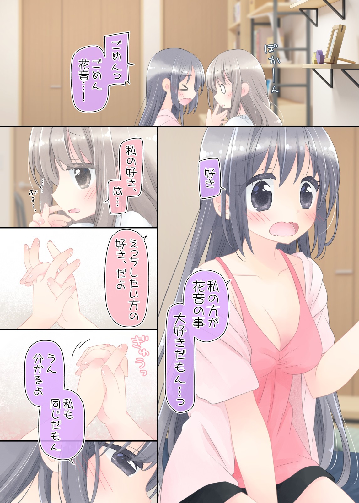 Page 137